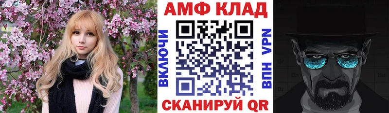 АМФЕТАМИН 97%  купить наркоту  Шебекино 