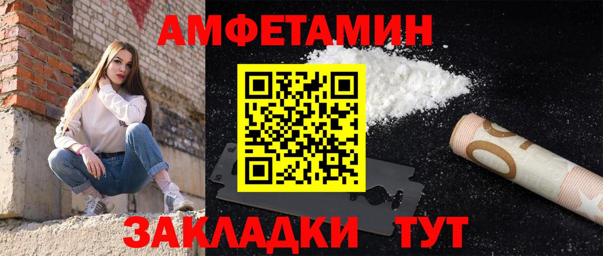 Amphetamine VHQ Шебекино