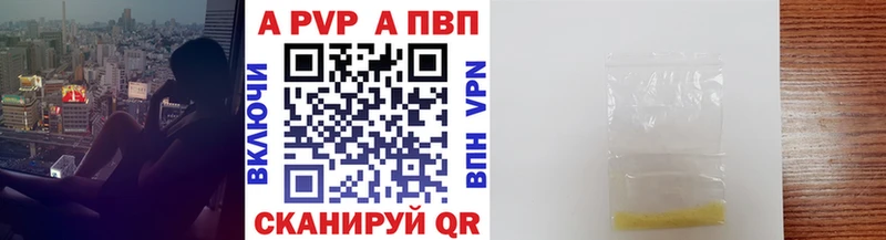 Alpha PVP СК КРИС  где купить наркоту  MEGA ONION  Шебекино 