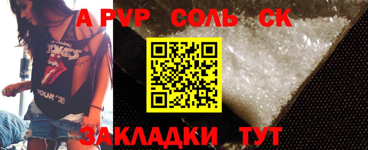 Alfa_PVP Crystall  Вход с VPN  Шебекино  Alpha-PVP мука 