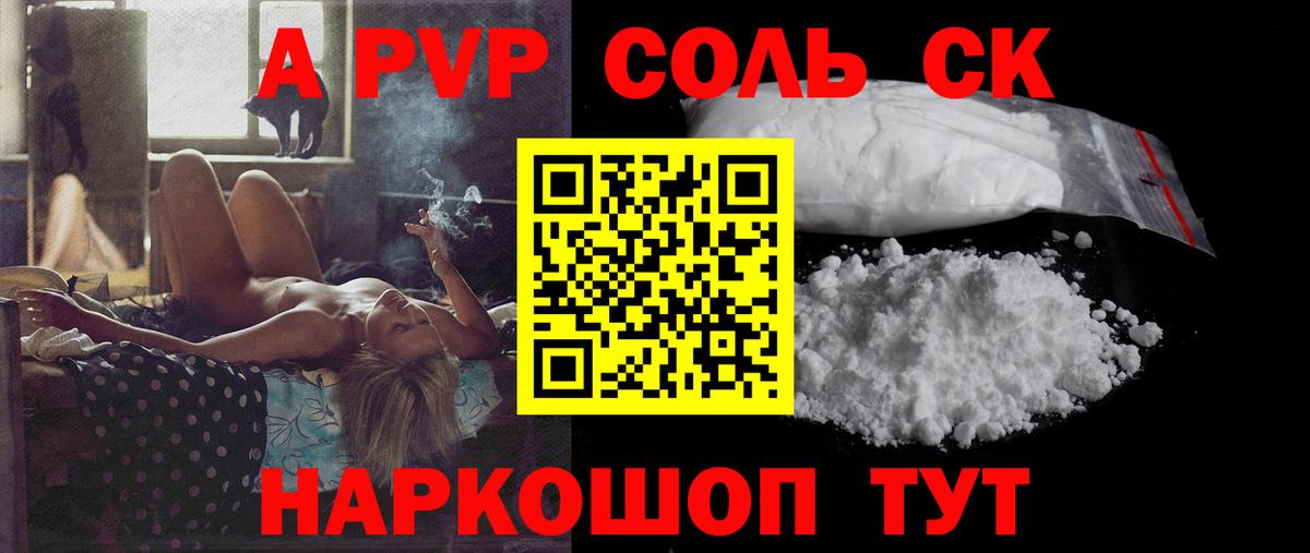 Alpha PVP VHQ  Шебекино 