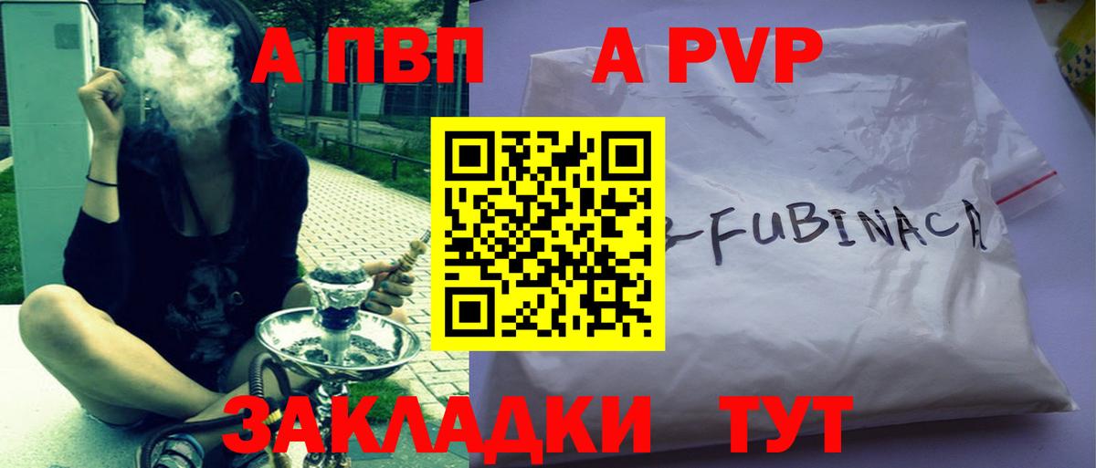 APVP Crystall Шебекино