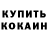 Кетамин VHQ Julian Olef