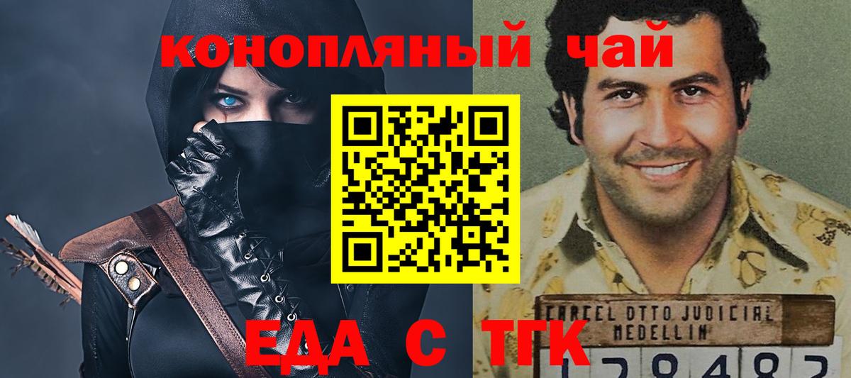 Шебекино  Cannafood марихуана  Вход с VPN 
