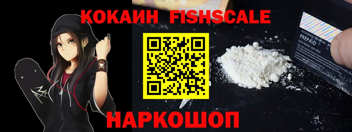 Кокаин 99%  COCAIN  Шебекино  Кокаин Боливия  Вход с VPN 