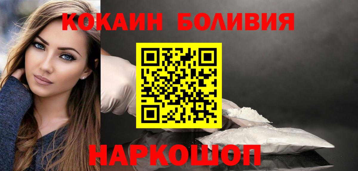 Cocaine 99% Шебекино