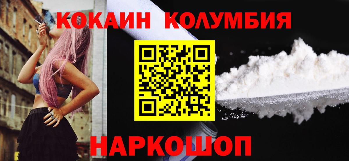 Кокаин VHQ  купить   Шебекино  КОКАИН Перу 