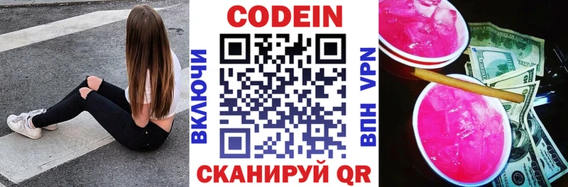 сайты даркнета официальный сайт  магазин    Шебекино  Кодеин напиток Lean (лин) 
