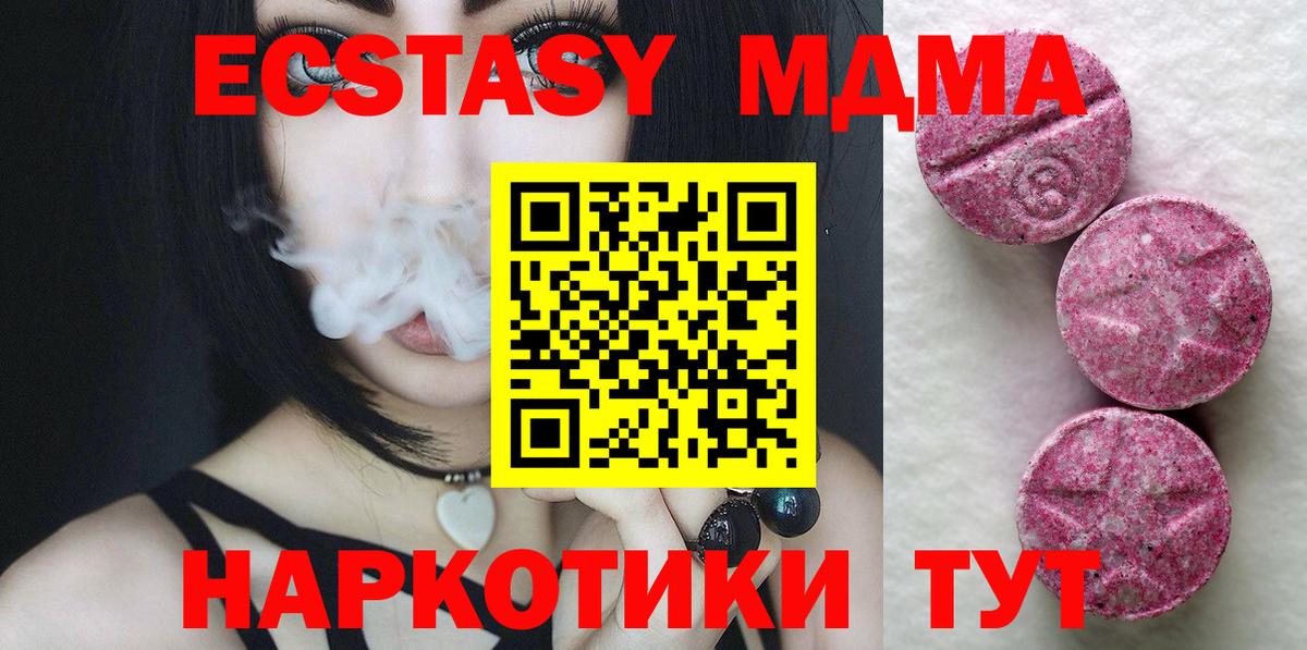 ЭКСТАЗИ XTC  ЭКСТАЗИ  Вход с VPN  Шебекино  Ecstasy круглые 