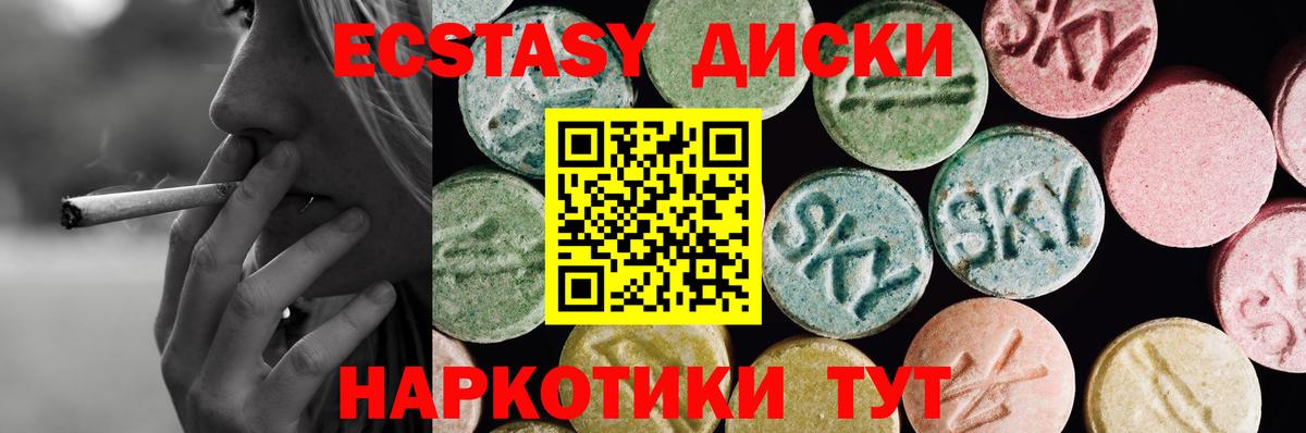 Экстази Дубай Шебекино