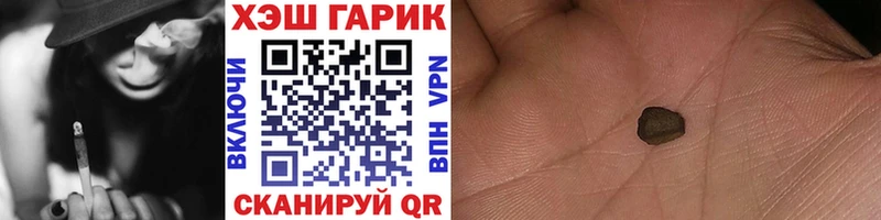 ГАШ hashish  Шебекино 
