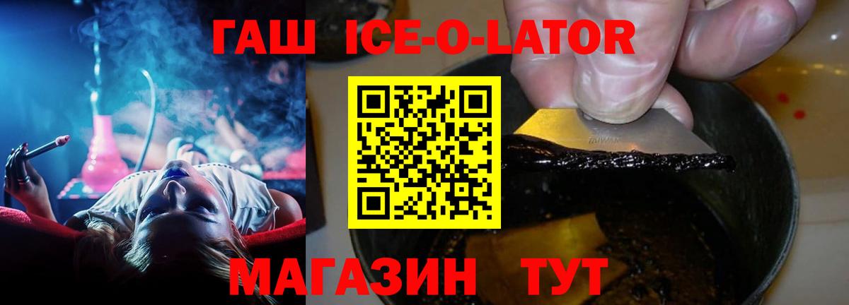 ГАШИШ гарик Шебекино