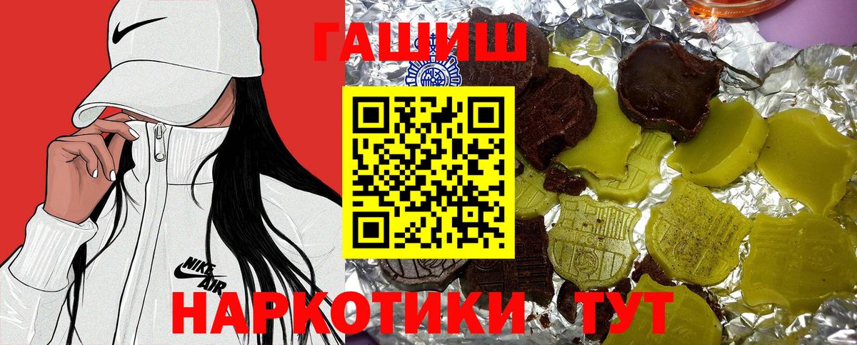 ГАШИШ Ice-O-Lator Шебекино