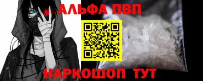 спайс Бийск