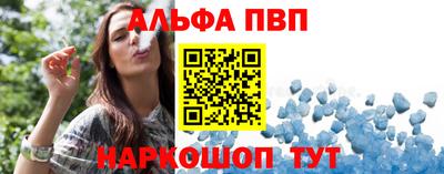 спайс Бийск