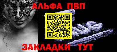 ALPHA PVP Ипатово