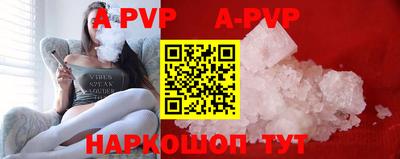 ALPHA PVP Ипатово