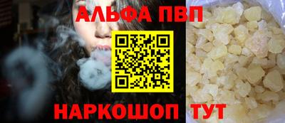 спайс Бийск