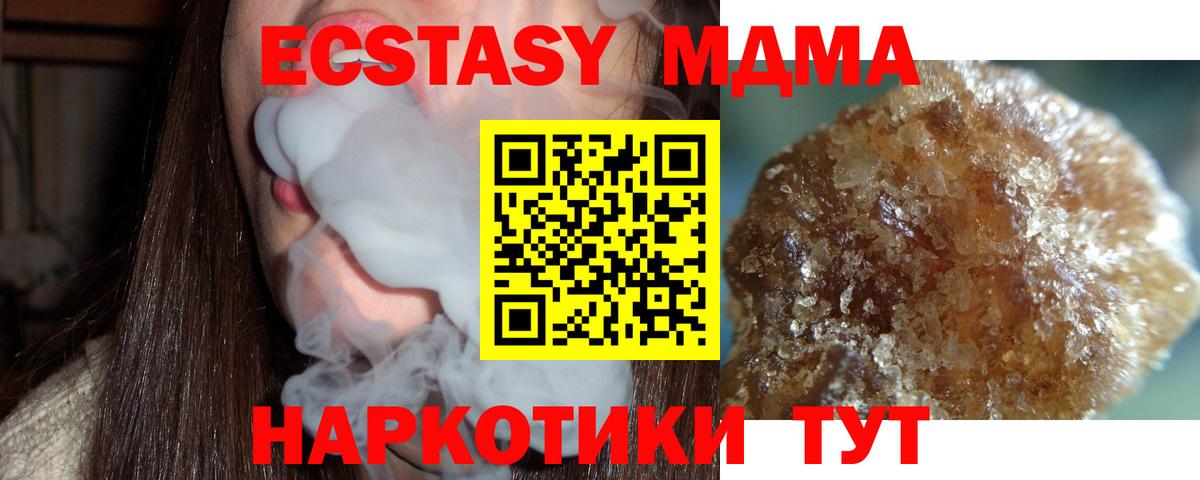 Шебекино  MDMA Molly  Вход с VPN 