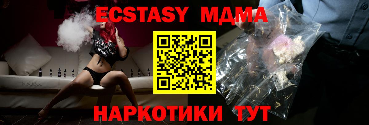 MDMA молли  Шебекино  МДМА  МДМА crystal 