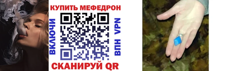 Меф кристаллы  где найти   мега ТОР  Шебекино 