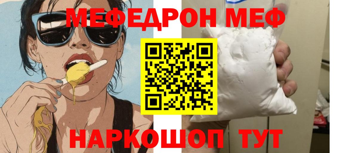 МЕФ мука Шебекино