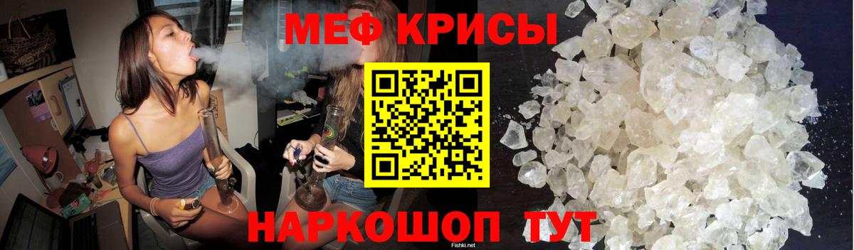 Меф mephedrone  Вход с VPN  магазин продажи   МЯУ-МЯУ  блэк спрут как зайти  Шебекино  МЕФ  Меф mephedrone 