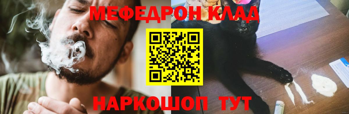 ссылка на мегу маркетплейс  Мефедрон  Меф  Шебекино  МЯУ-МЯУ кристаллы 