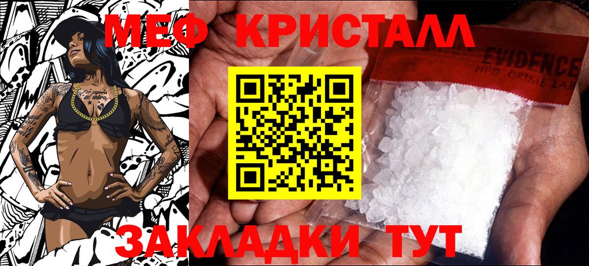 Меф кристаллы Шебекино