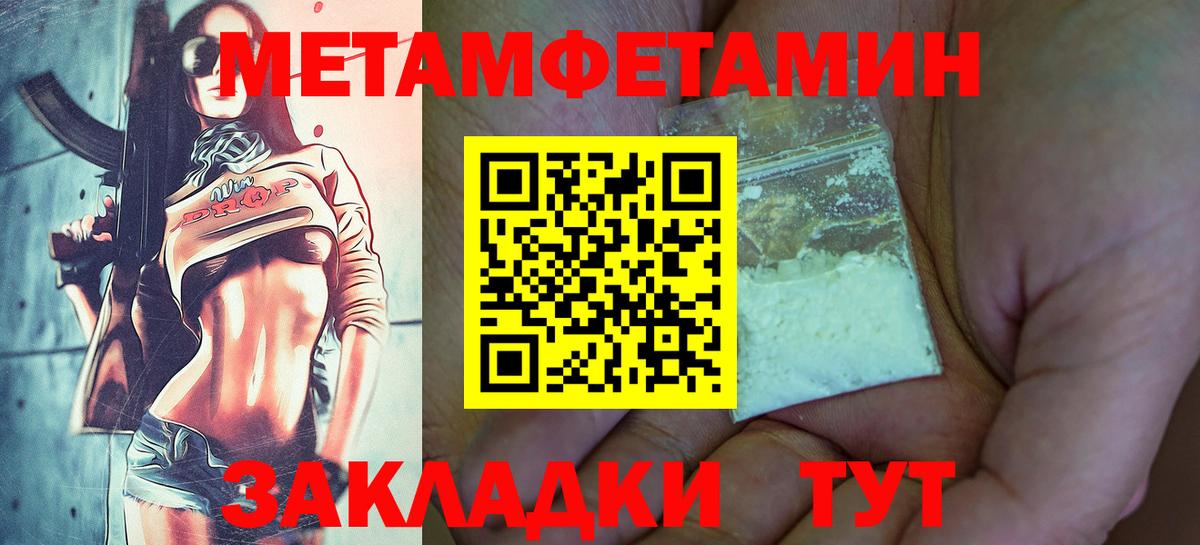 Метамфетамин мет Шебекино