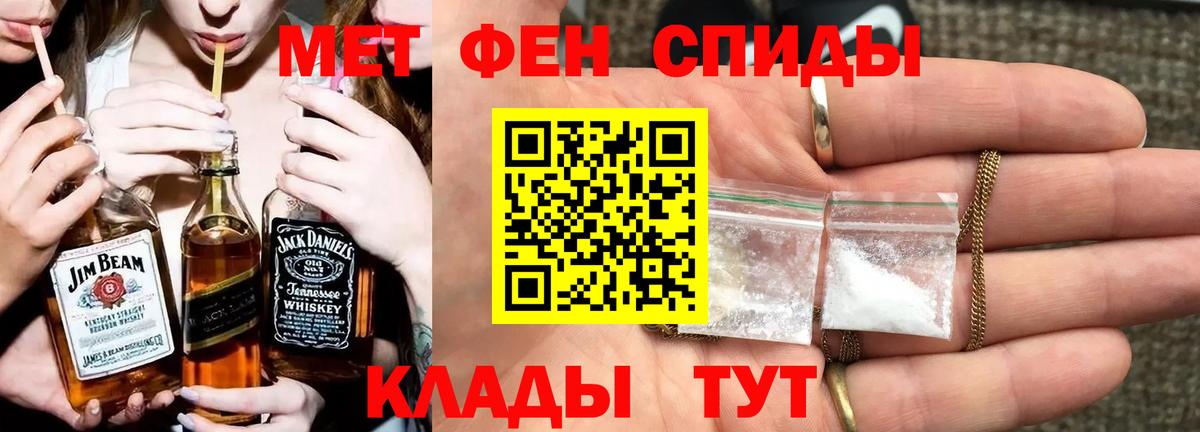 Шебекино  Первитин Methamphetamine  Вход с VPN 