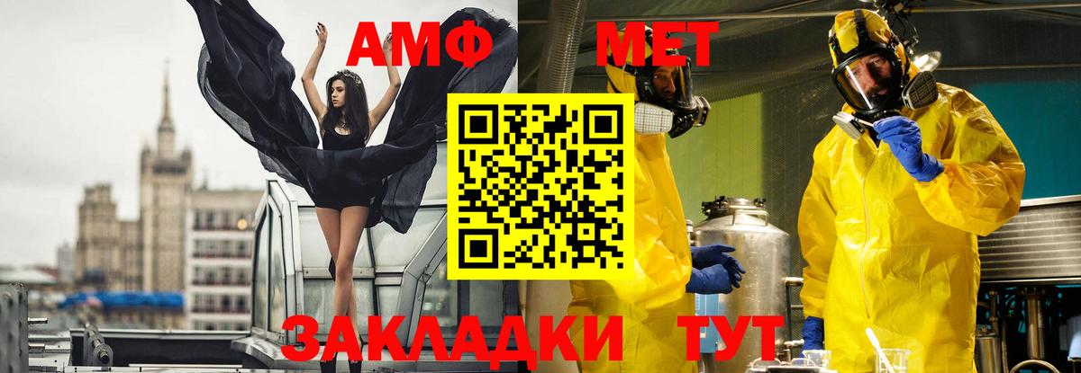 Первитин Декстрометамфетамин 99.9% Шебекино