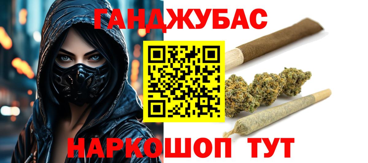 Канабис семена Шебекино