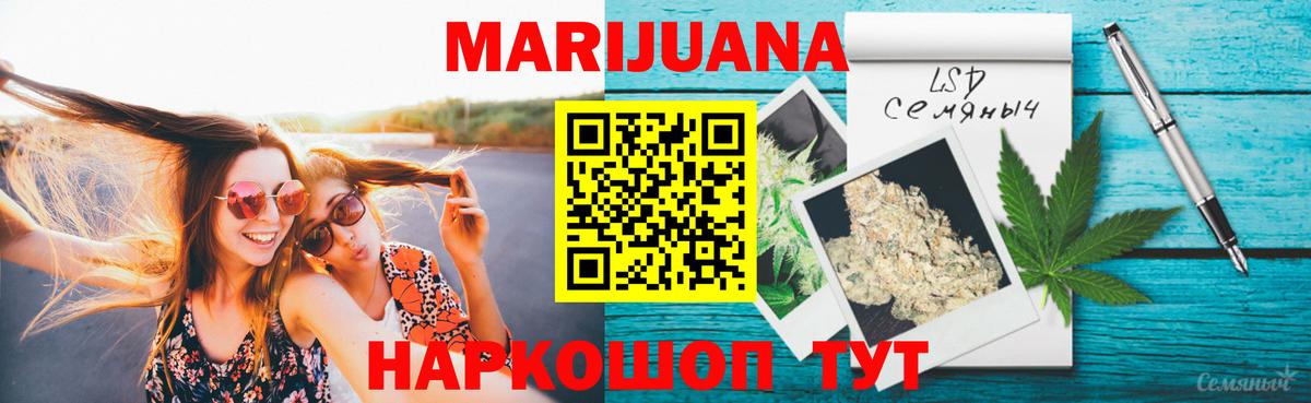 Каннабис сатива  Каннабис Bruce Banner  Вход с VPN  Шишки марихуана семена  Шебекино 